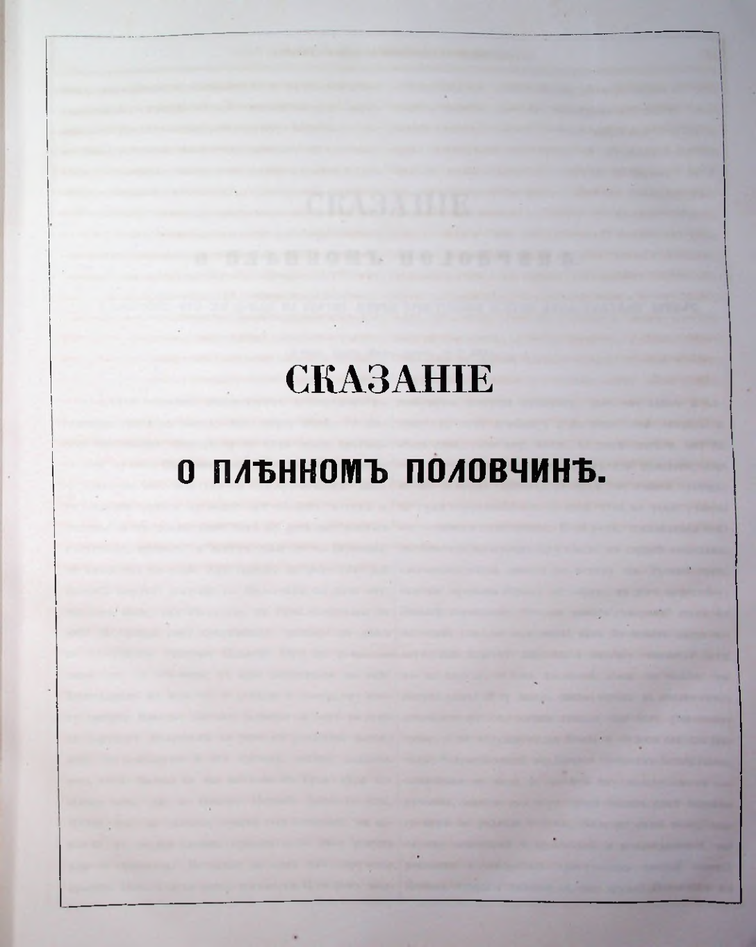 Страница 71