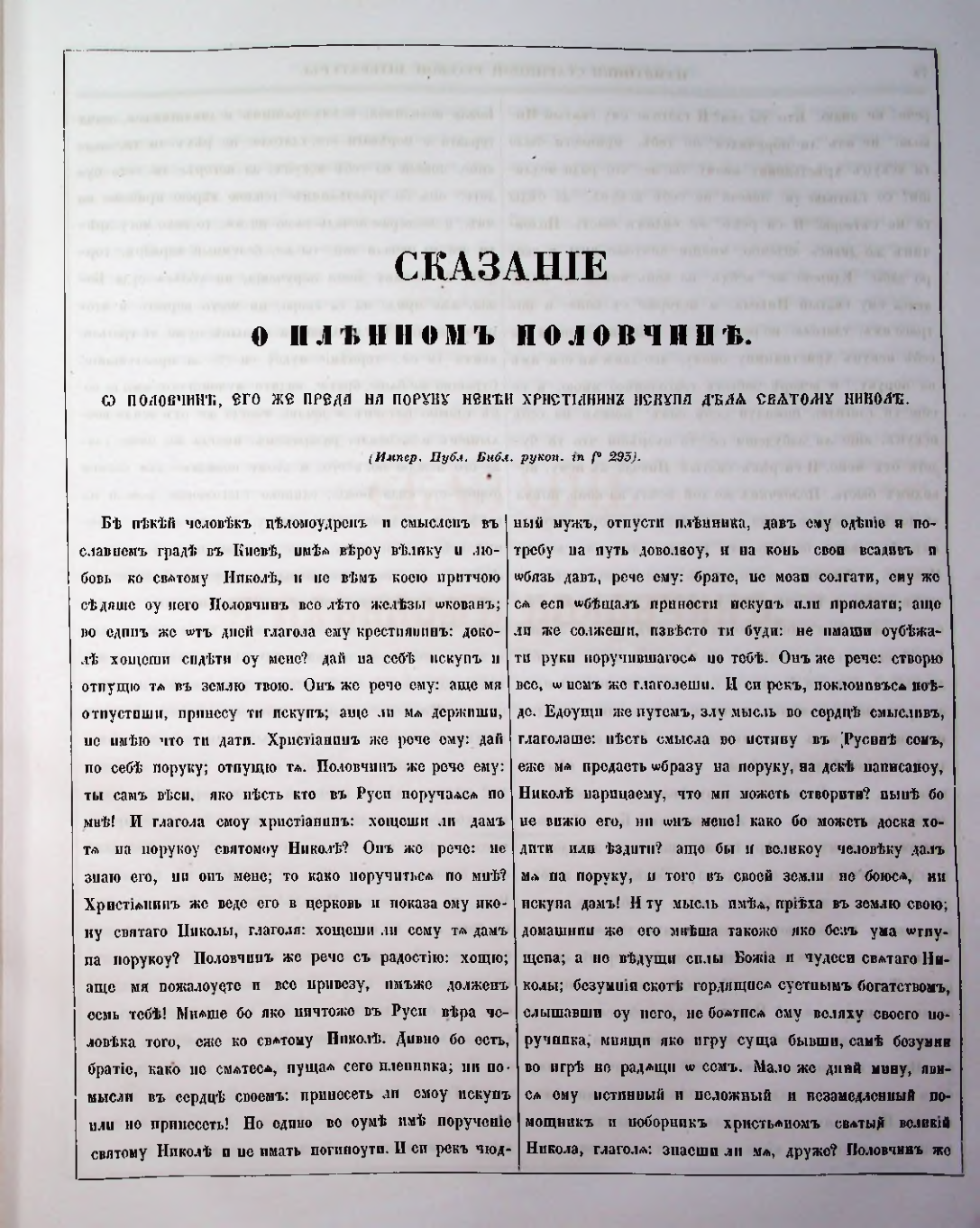 Страница 72