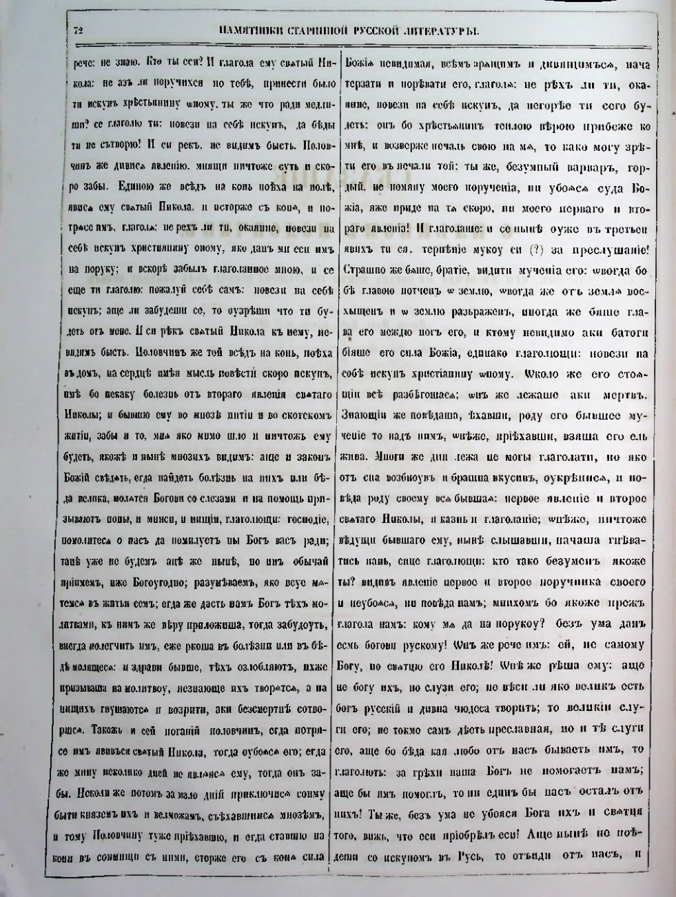 Страница 73