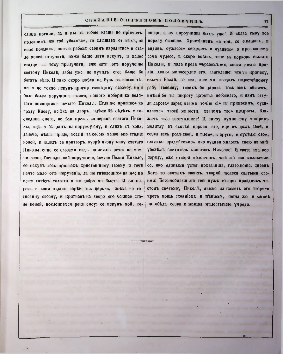 Страница 74
