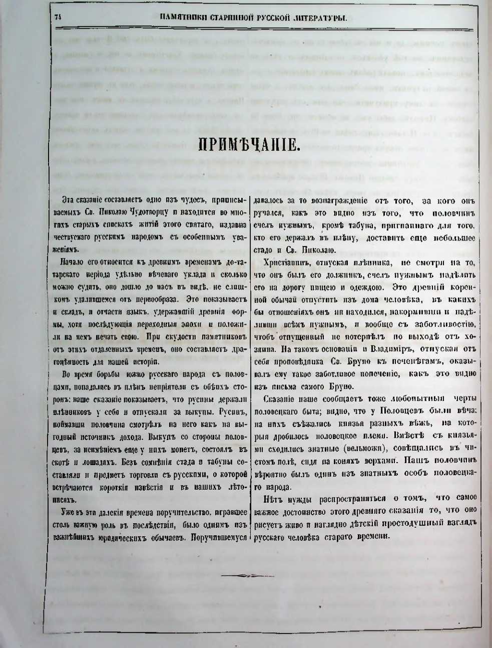 Страница 75