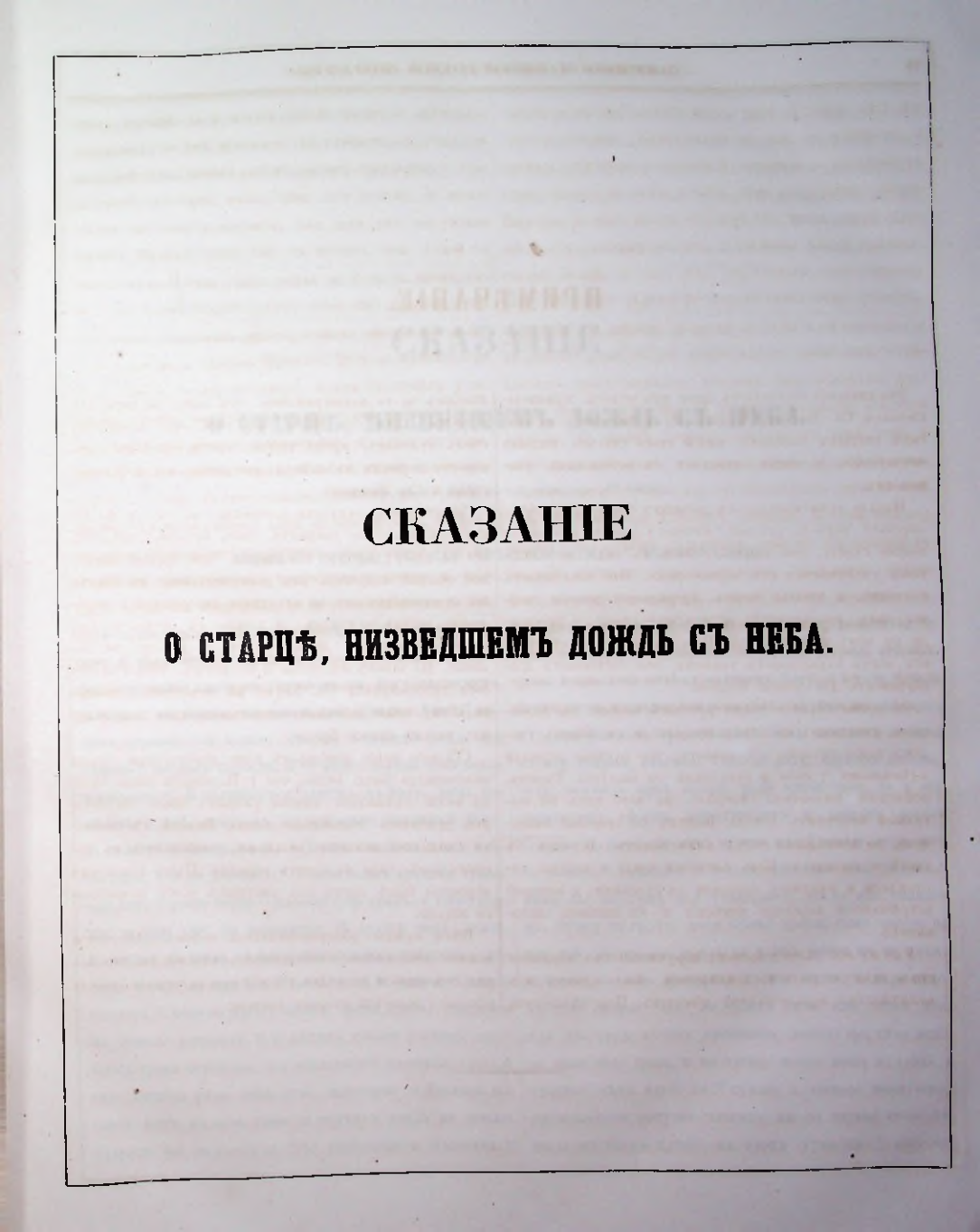Страница 76