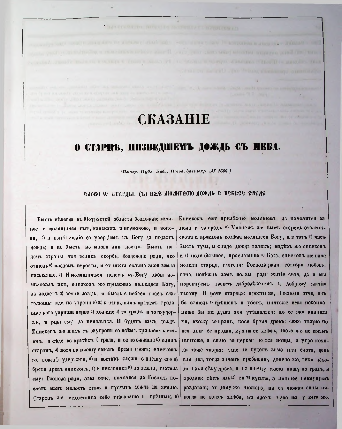 Страница 77