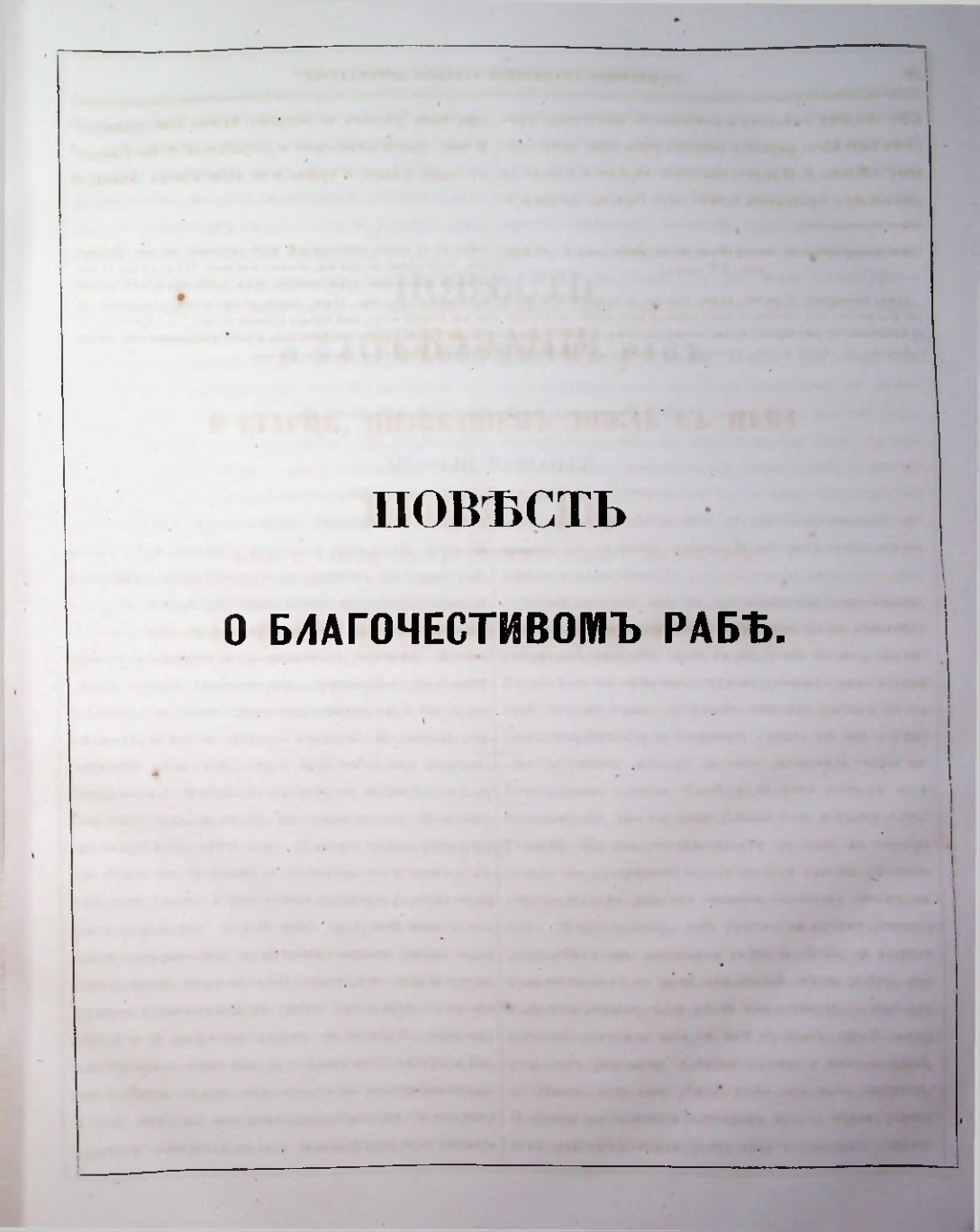 Страница 79