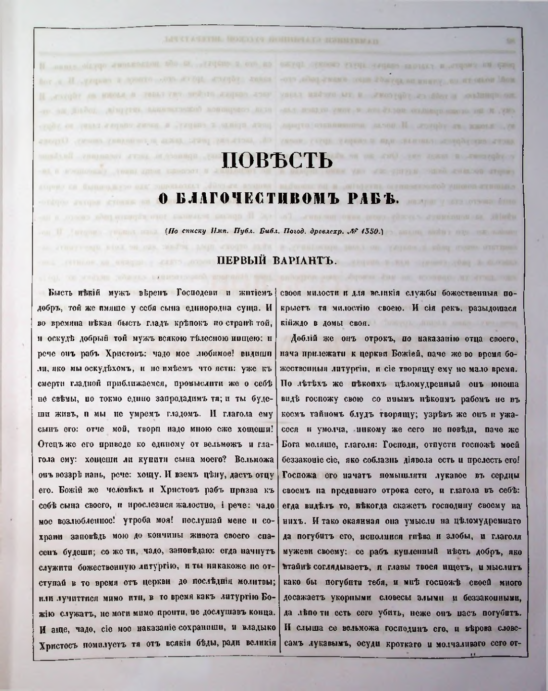 Страница 80