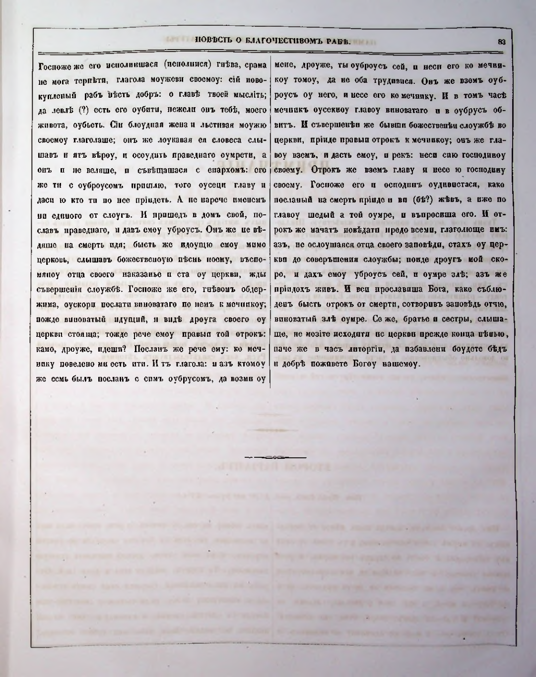 Страница 82