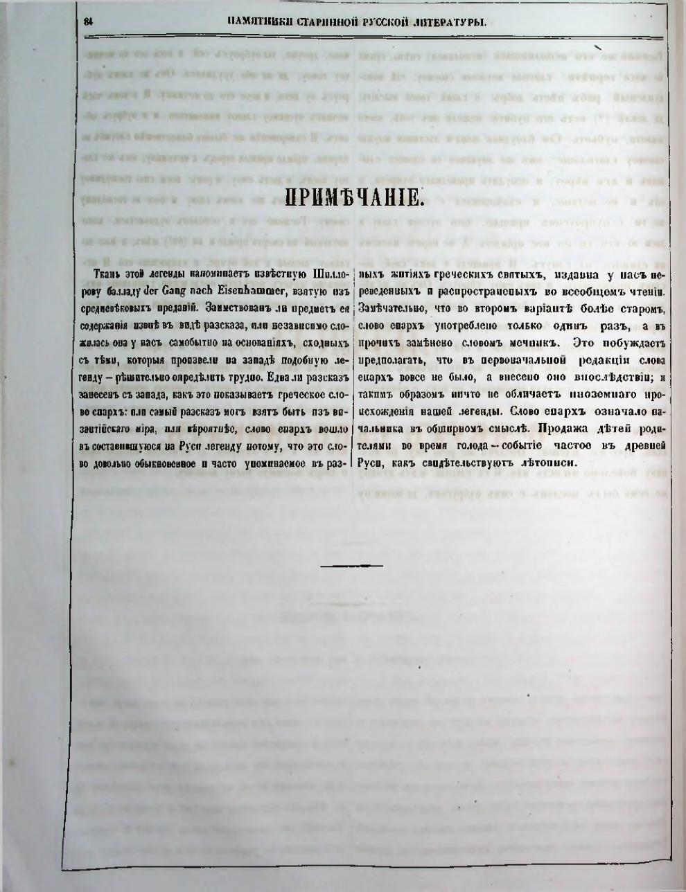 Страница 83