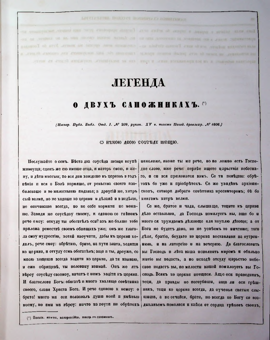 Страница 85