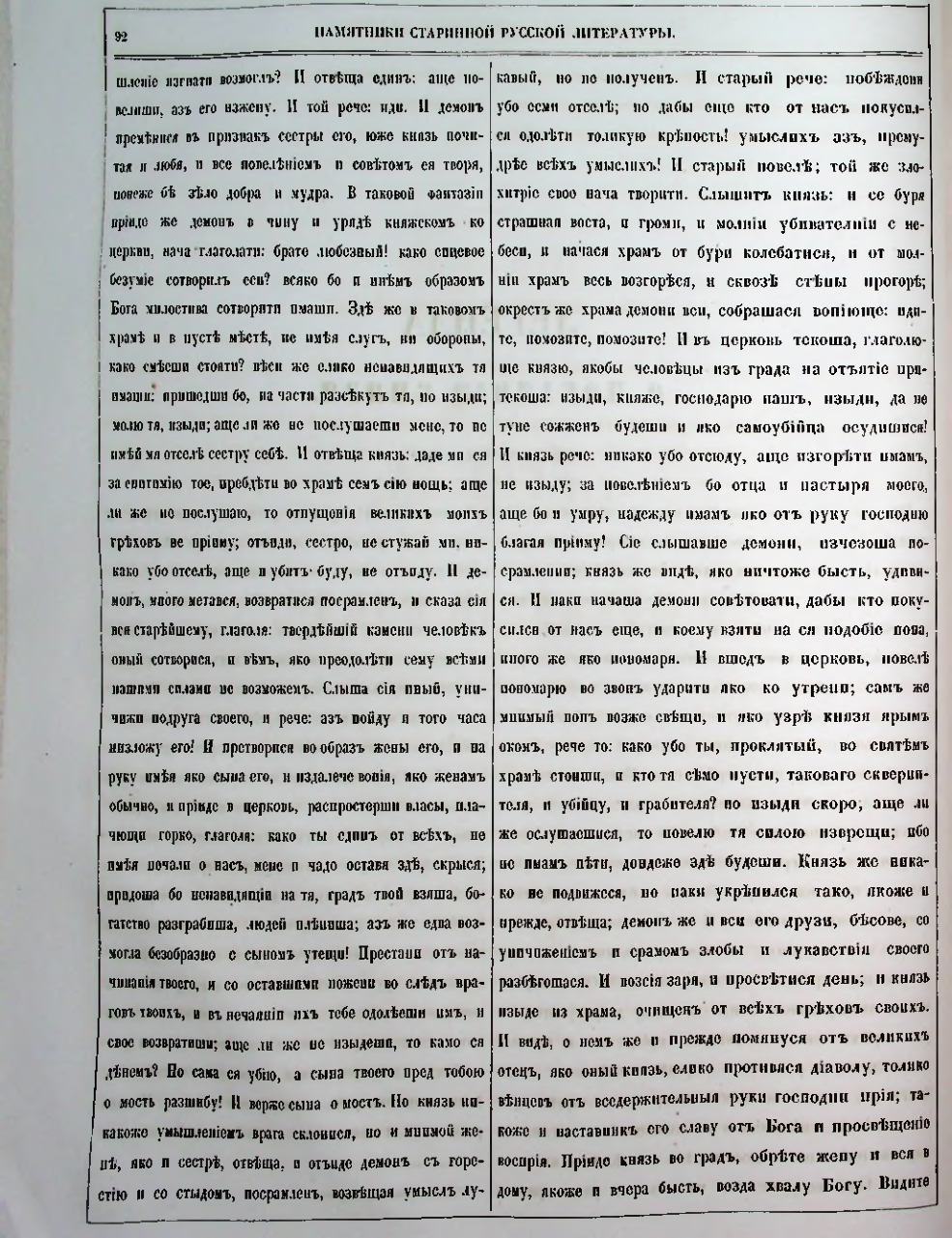 Страница 87