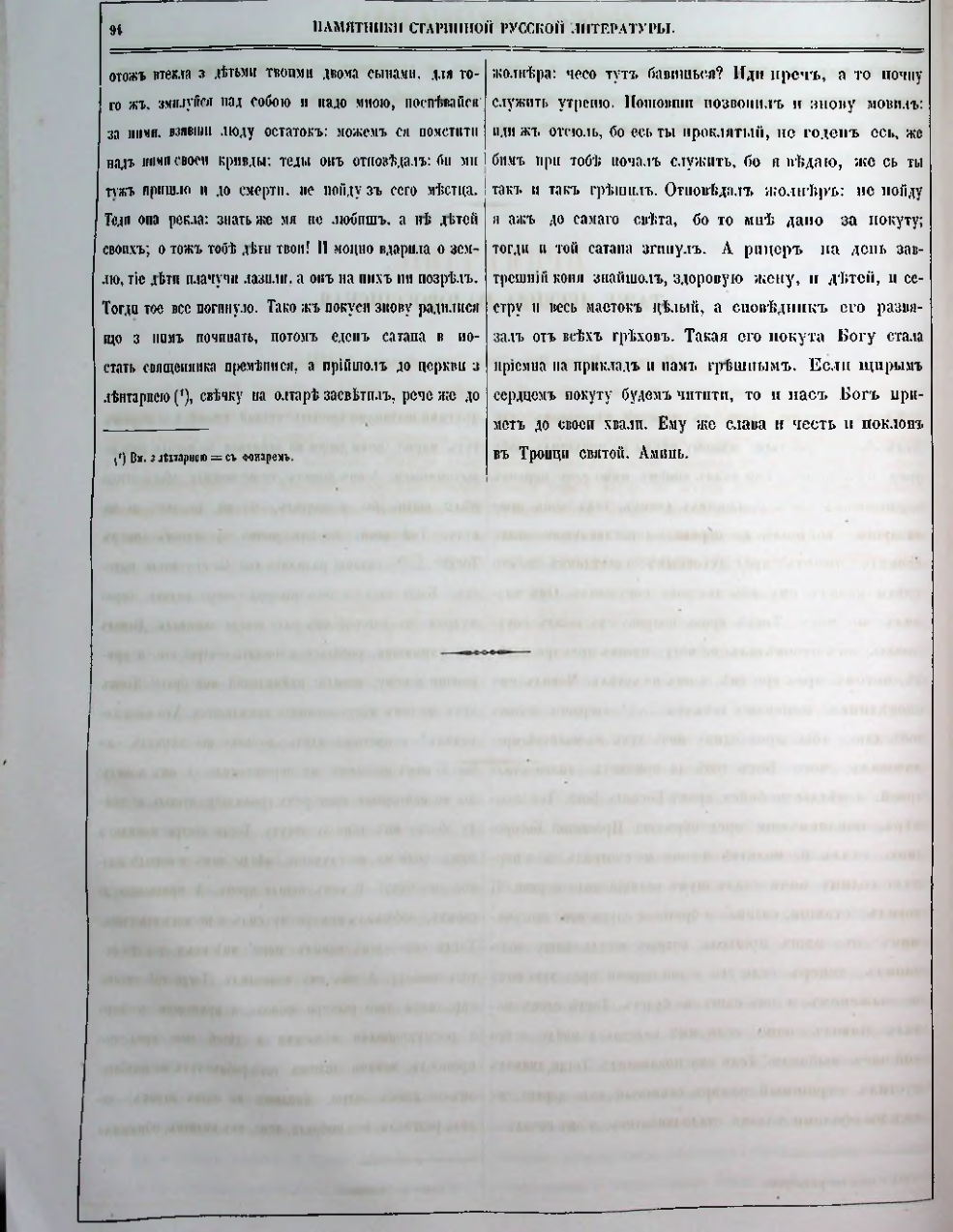 Страница 89