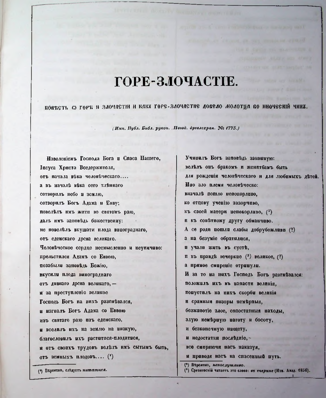 Страница 9