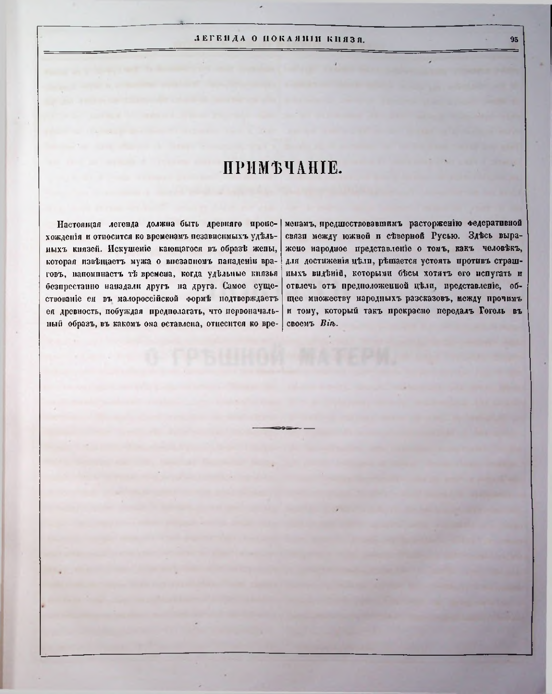 Страница 90