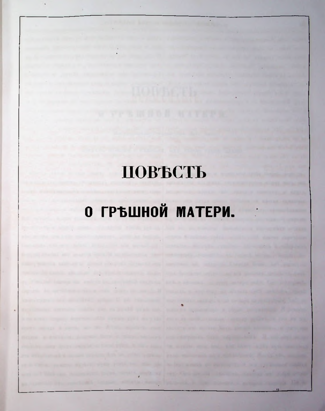 Страница 91