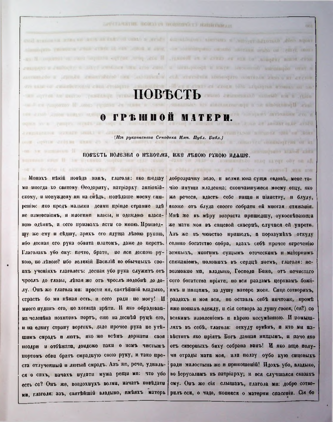 Страница 92