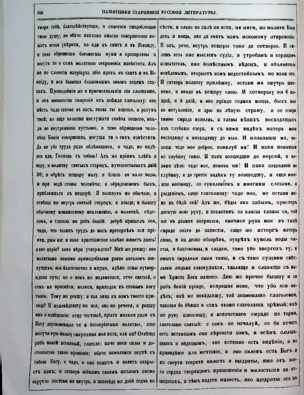 Страница 93