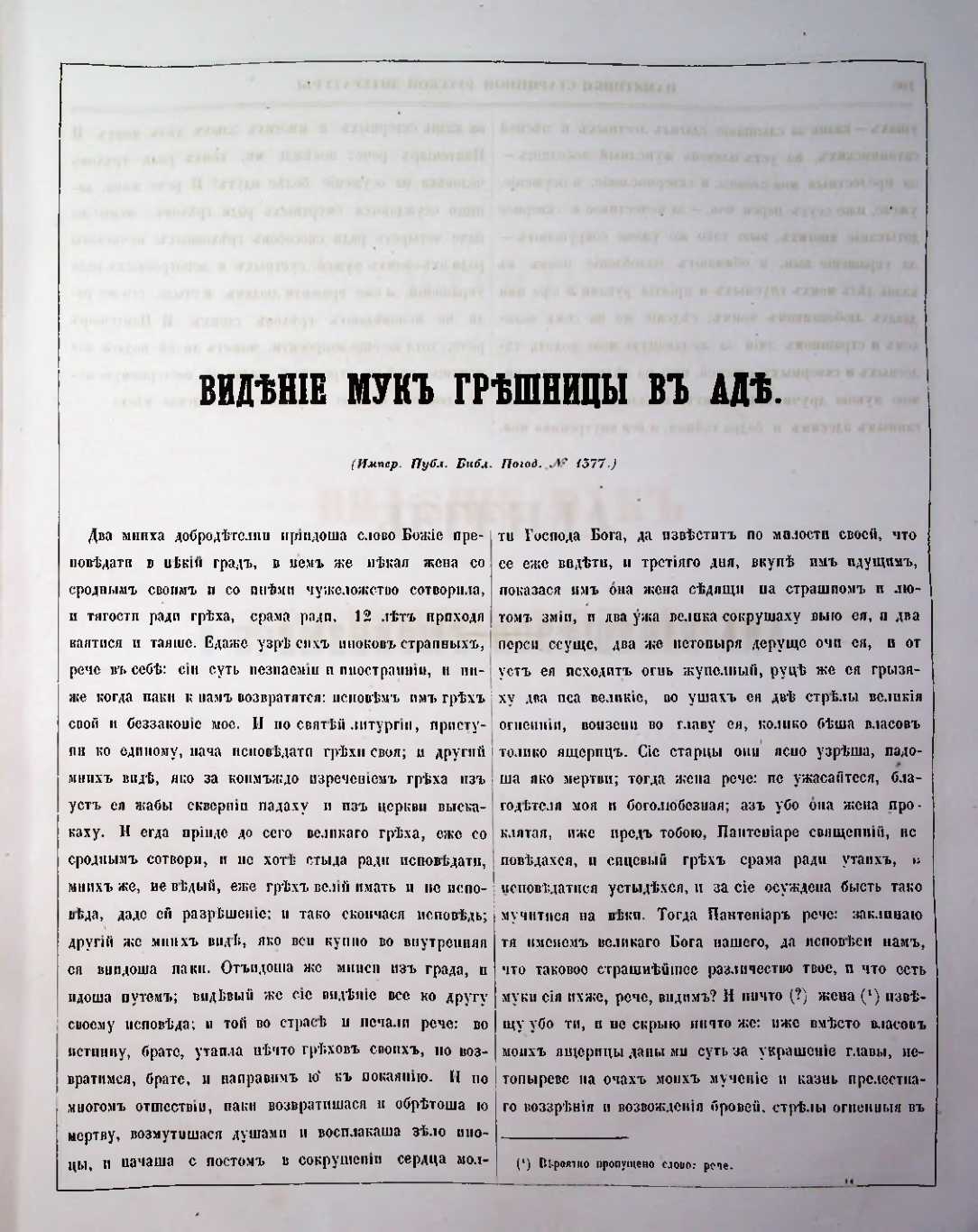 Страница 97