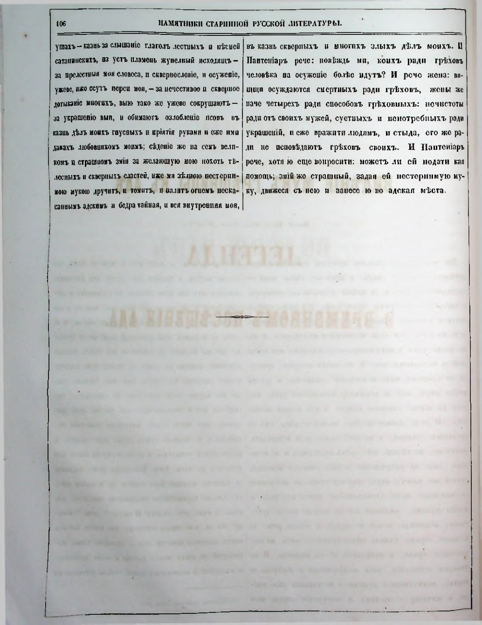 Страница 98