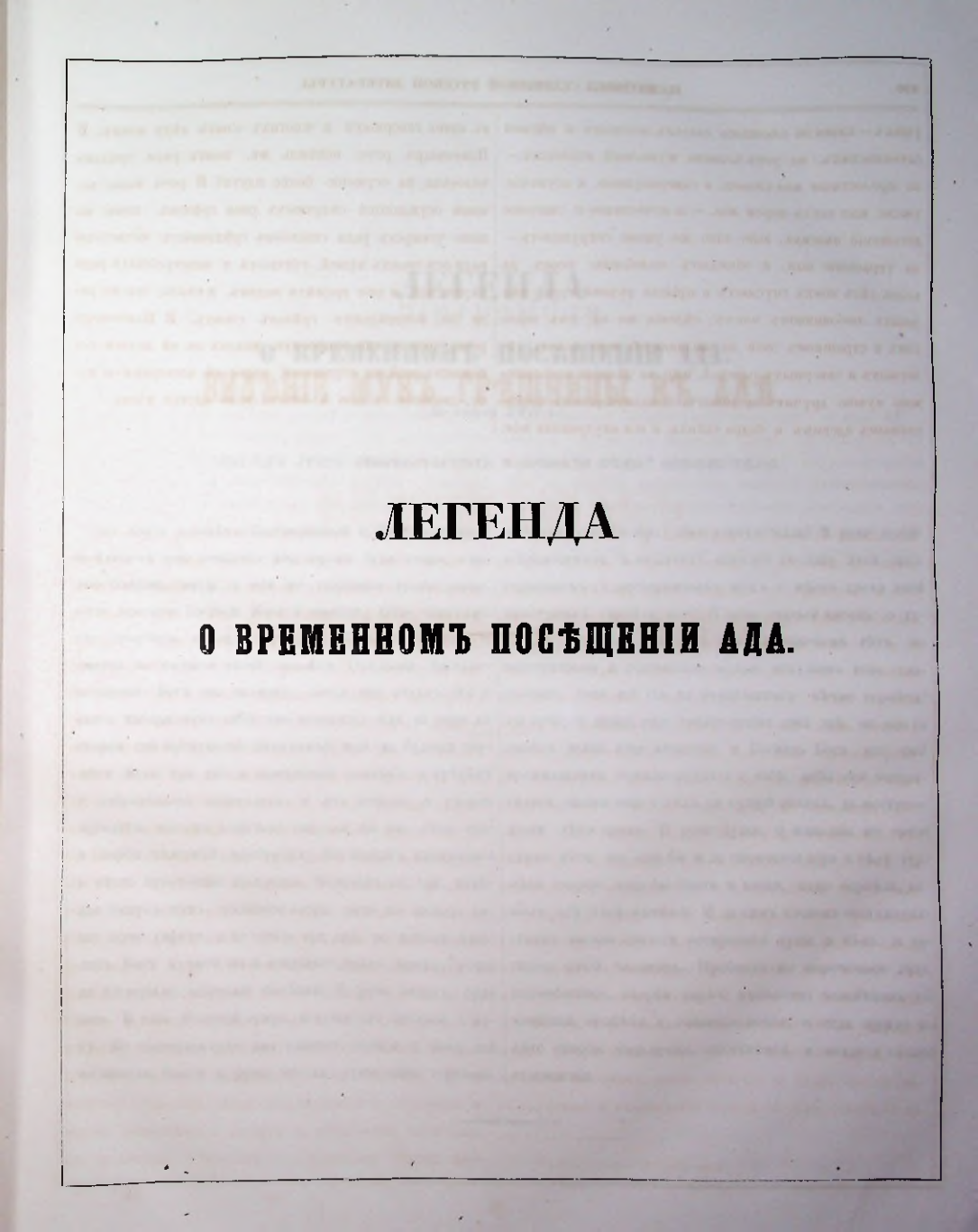 Страница 99
