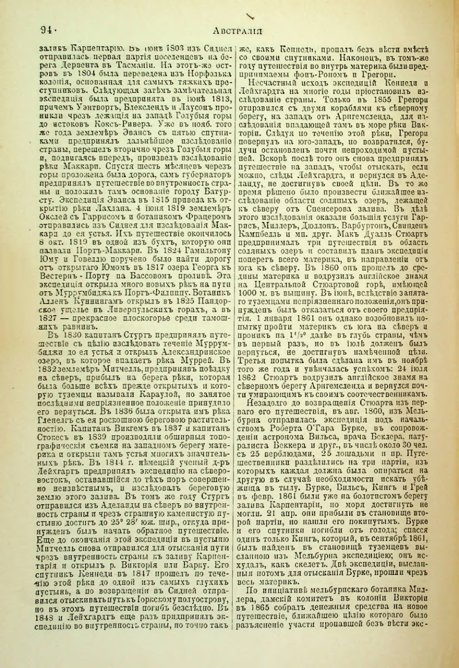 Страница 101
