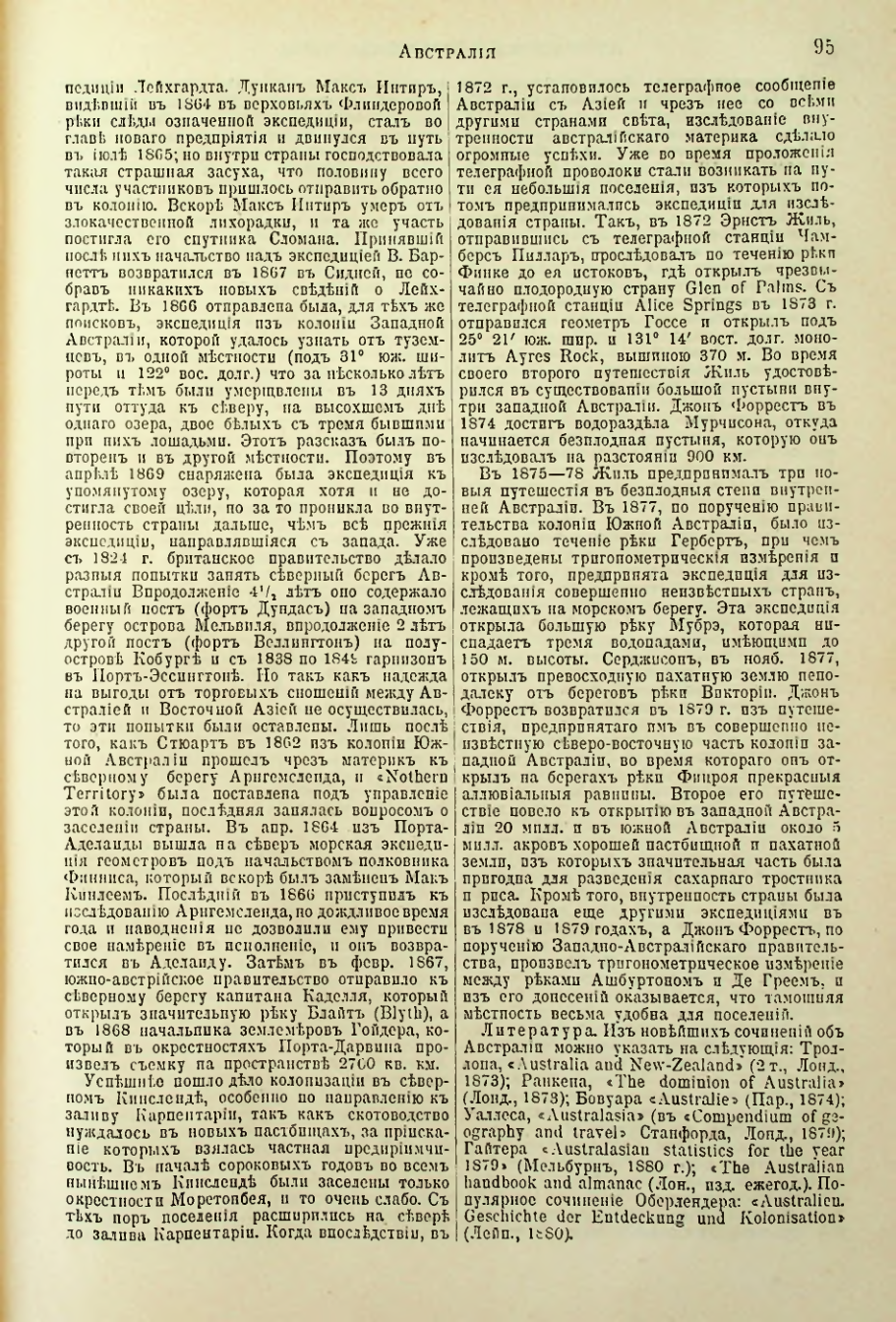 Страница 102