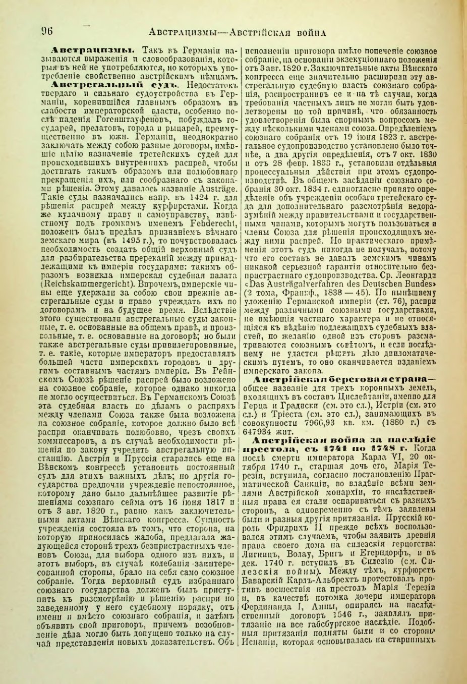 Страница 103