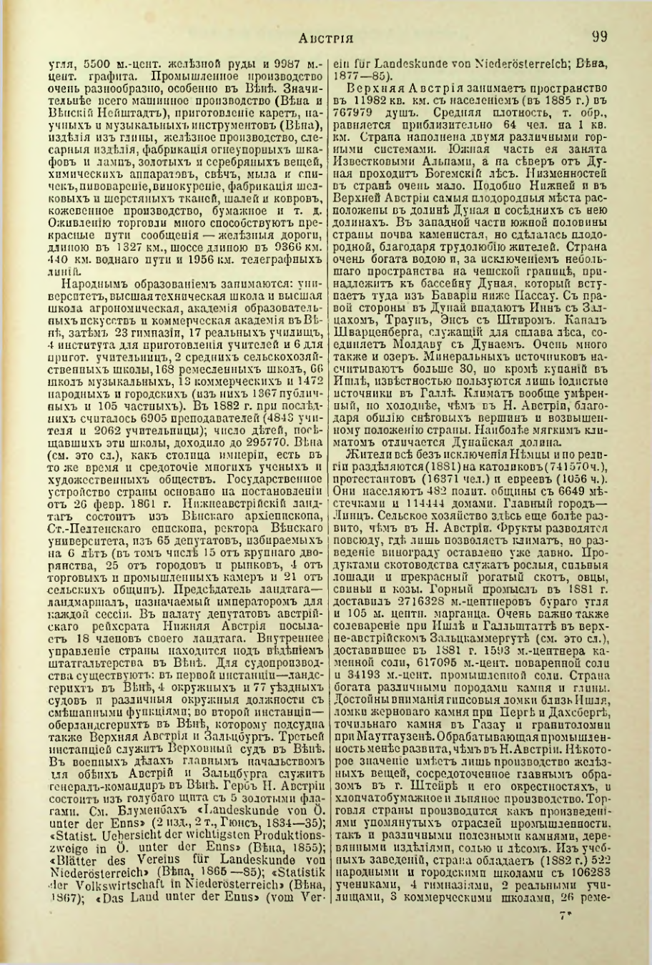 Страница 106