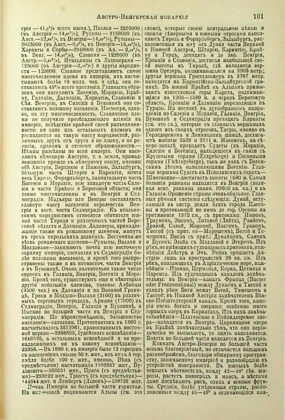 Страница 108