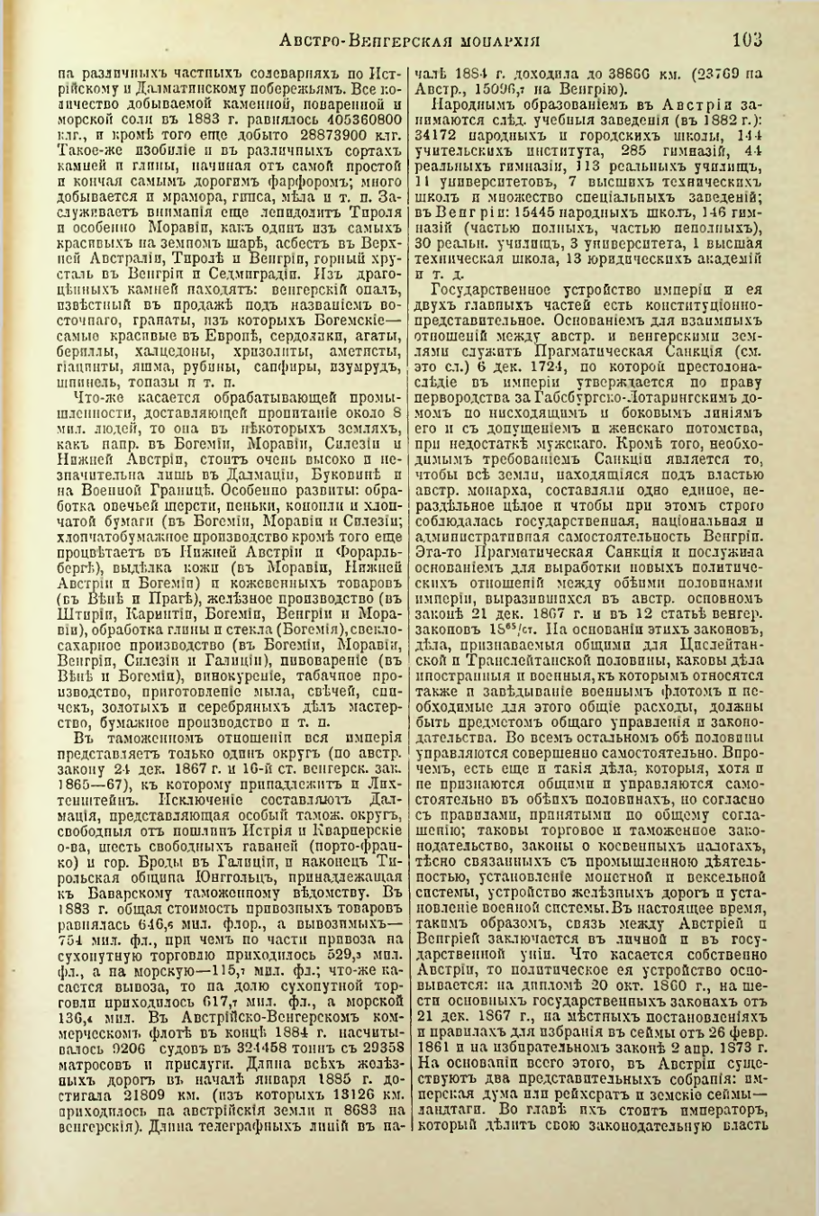 Страница 110