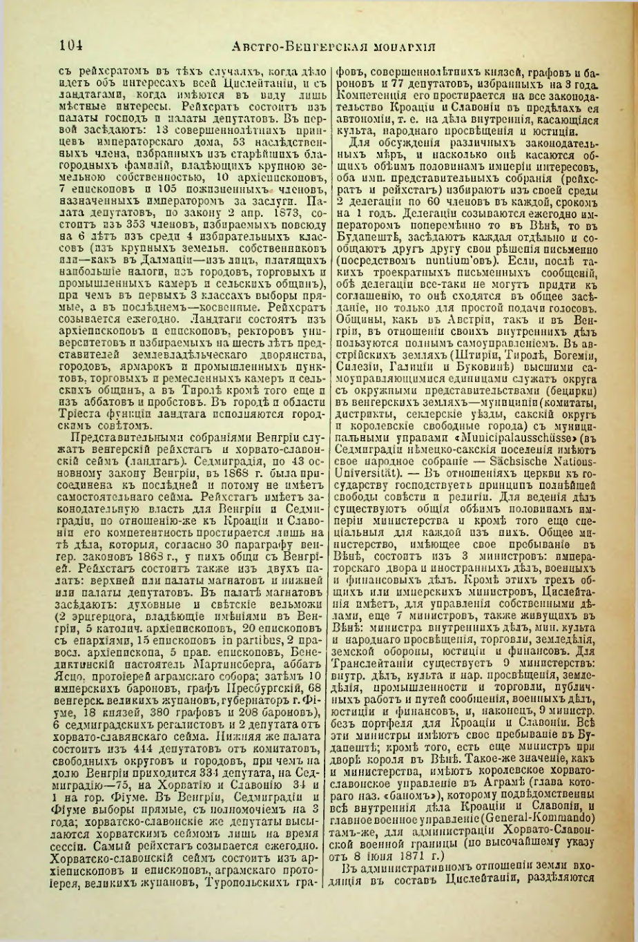 Страница 111