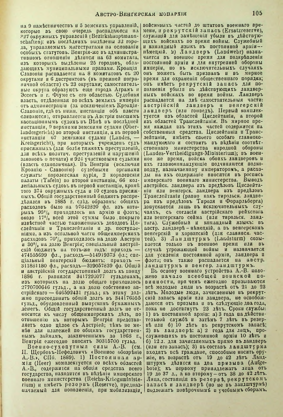 Страница 113