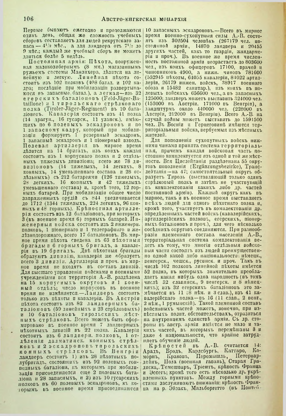 Страница 114