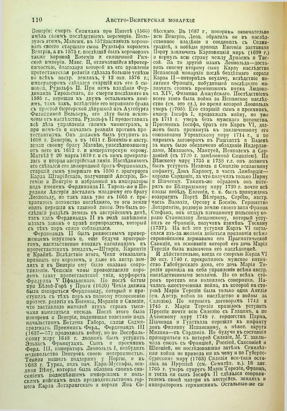 Страница 118
