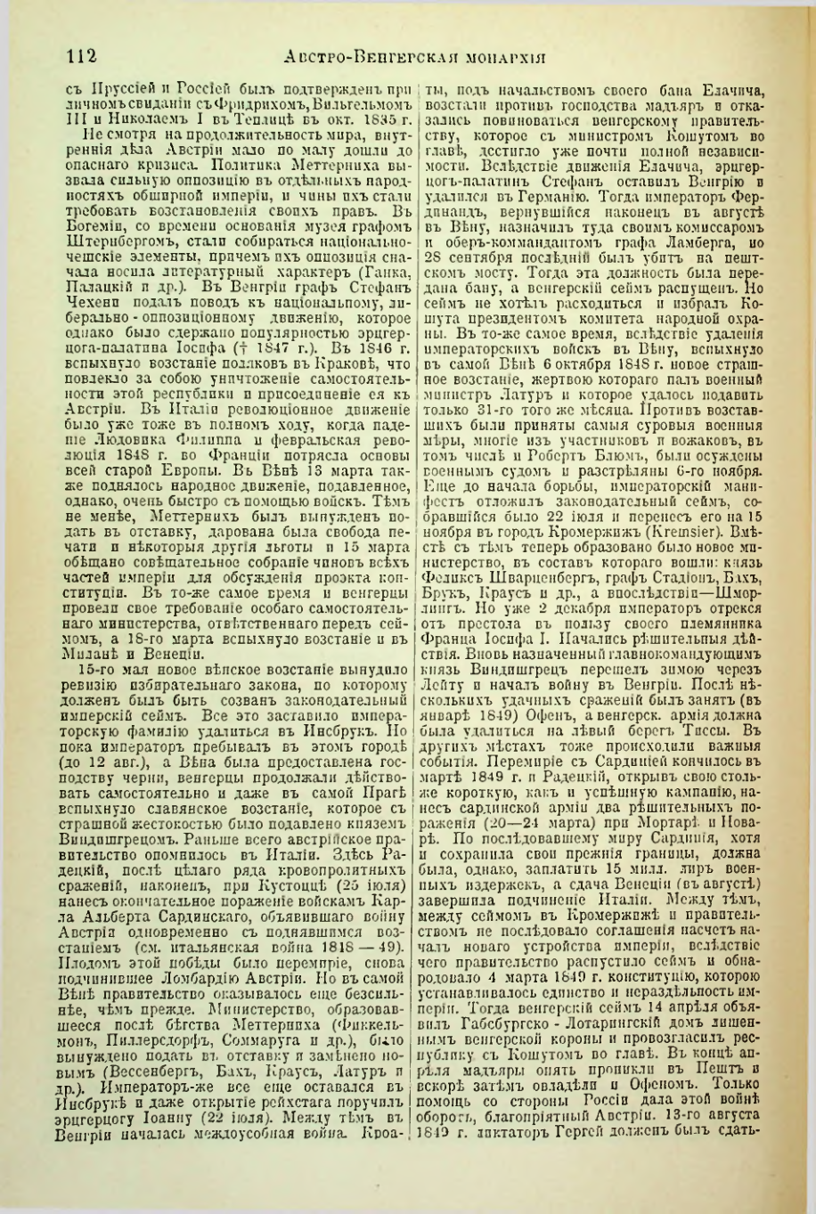 Страница 120