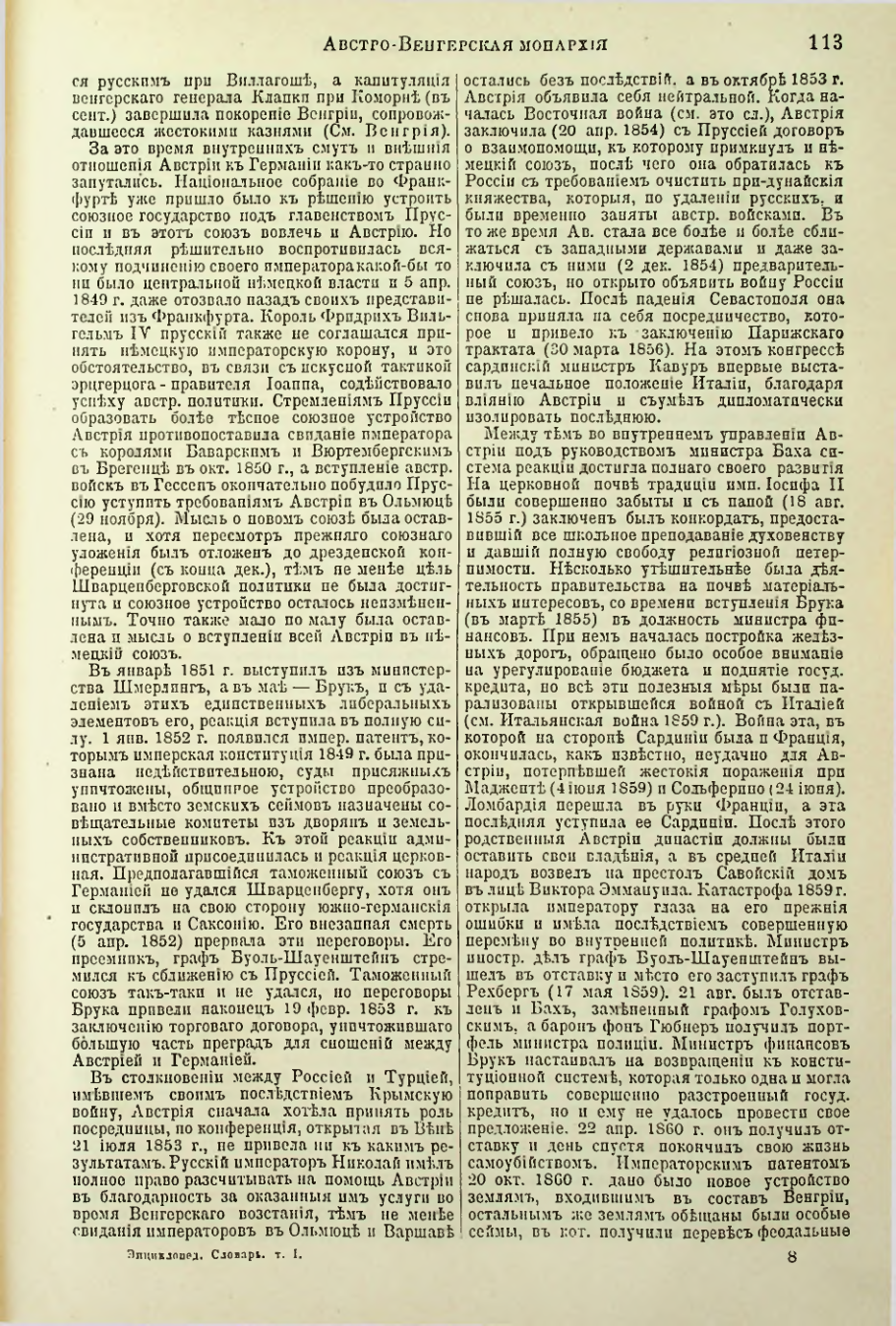Страница 121