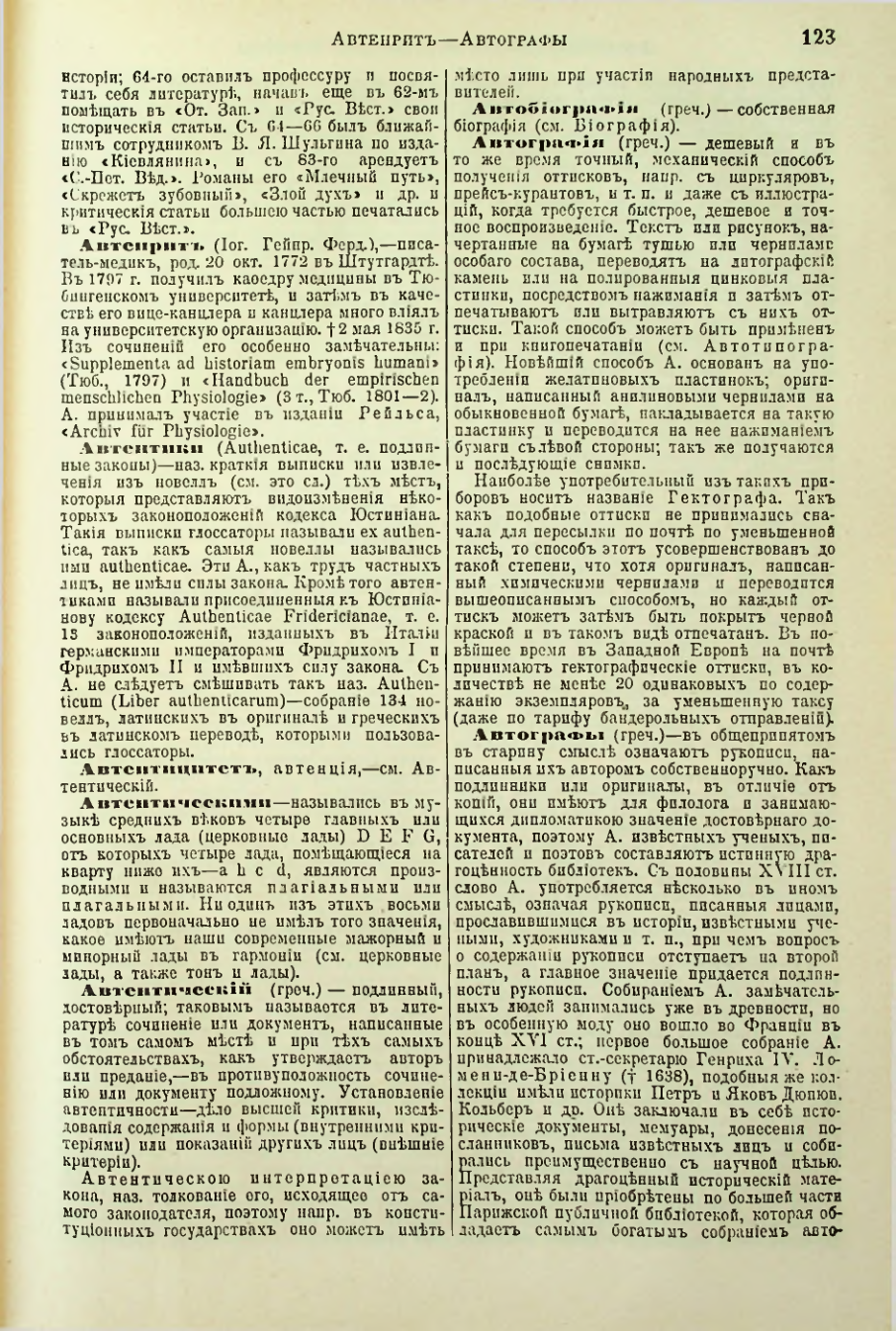 Страница 131