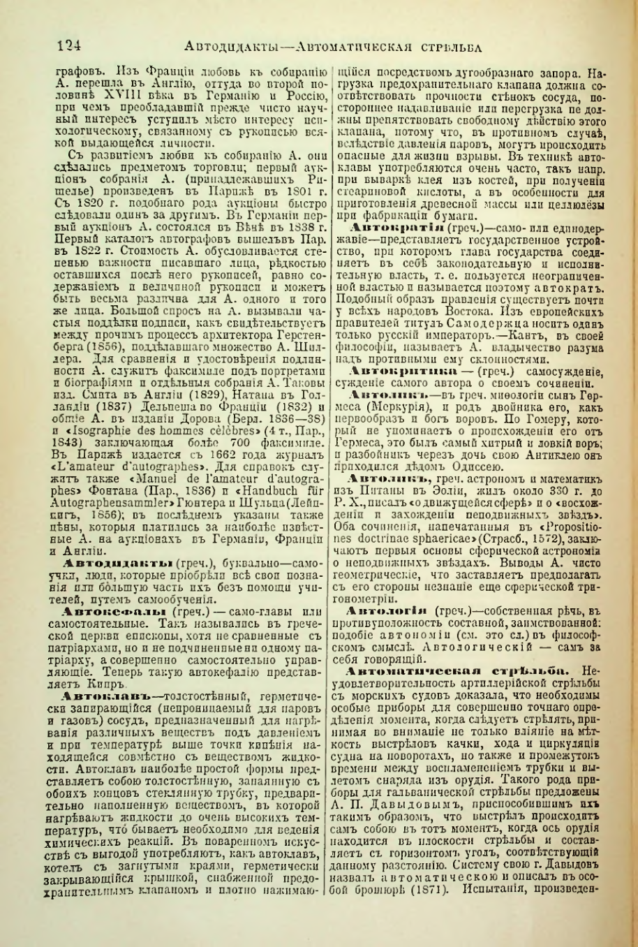 Страница 132