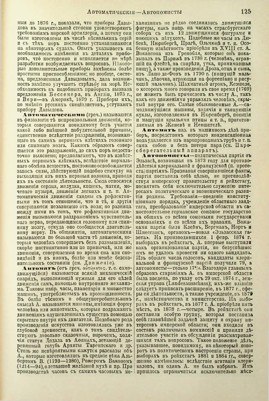 Страница 133