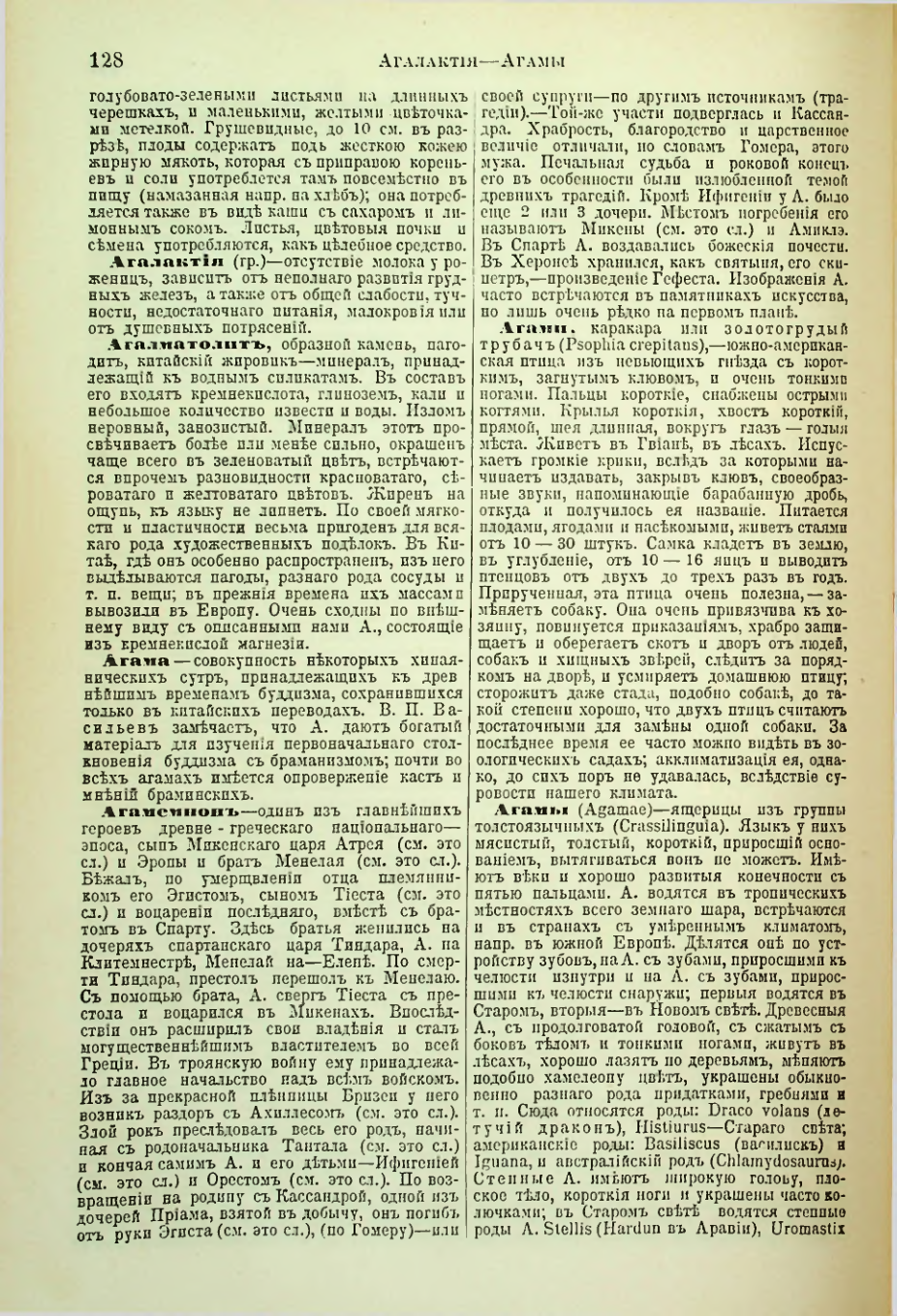 Страница 136