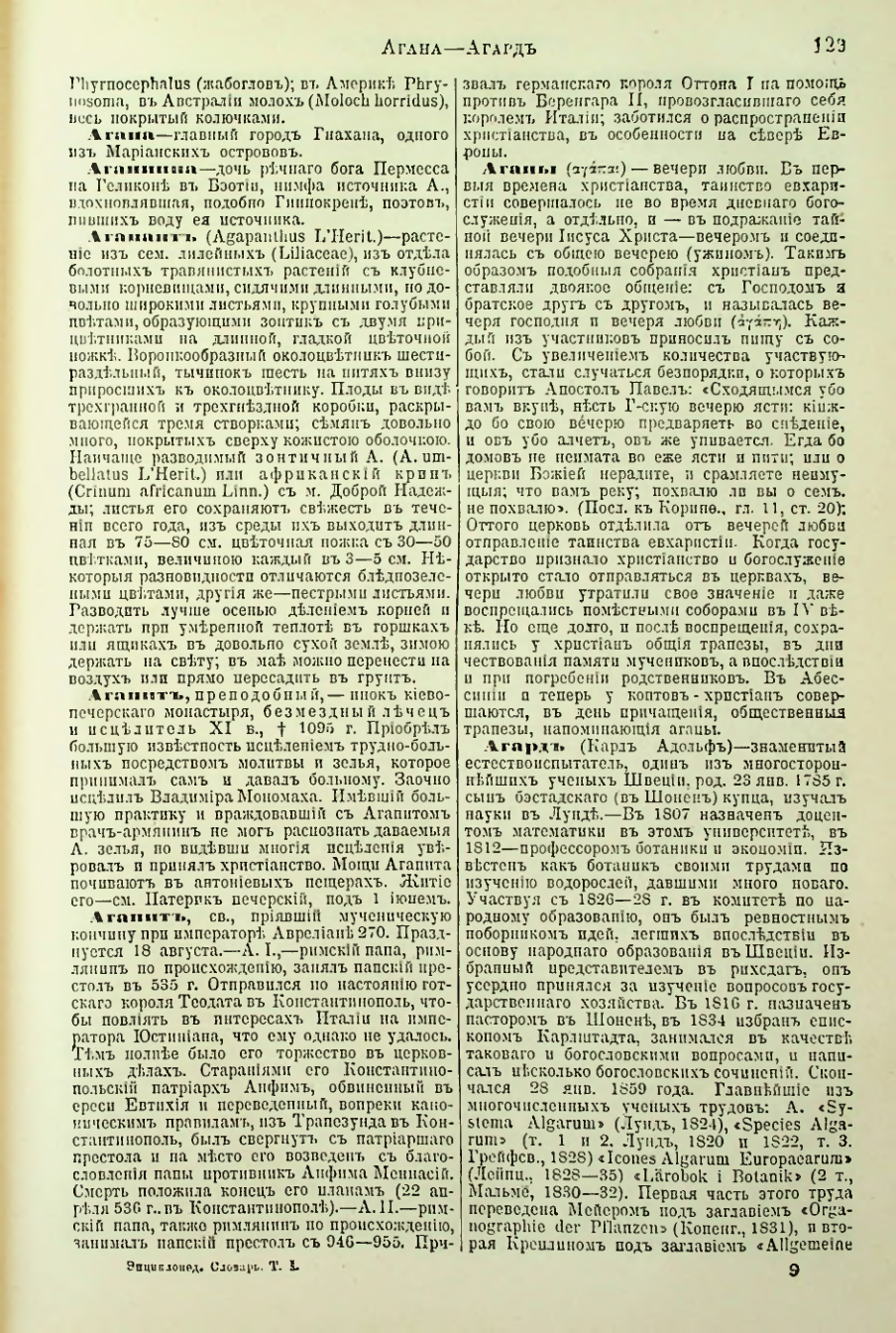 Страница 137