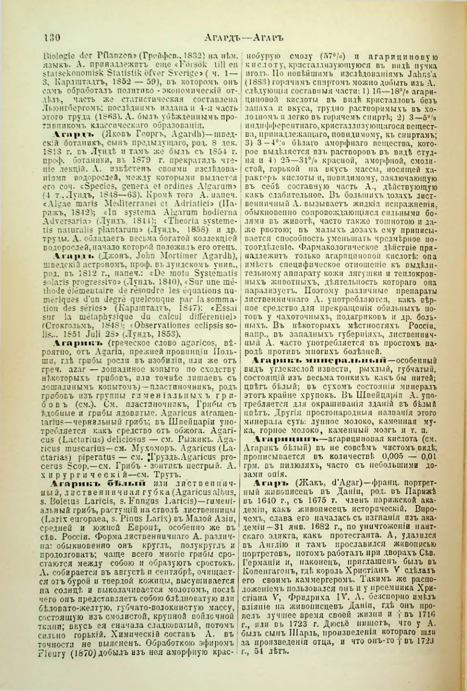 Страница 138