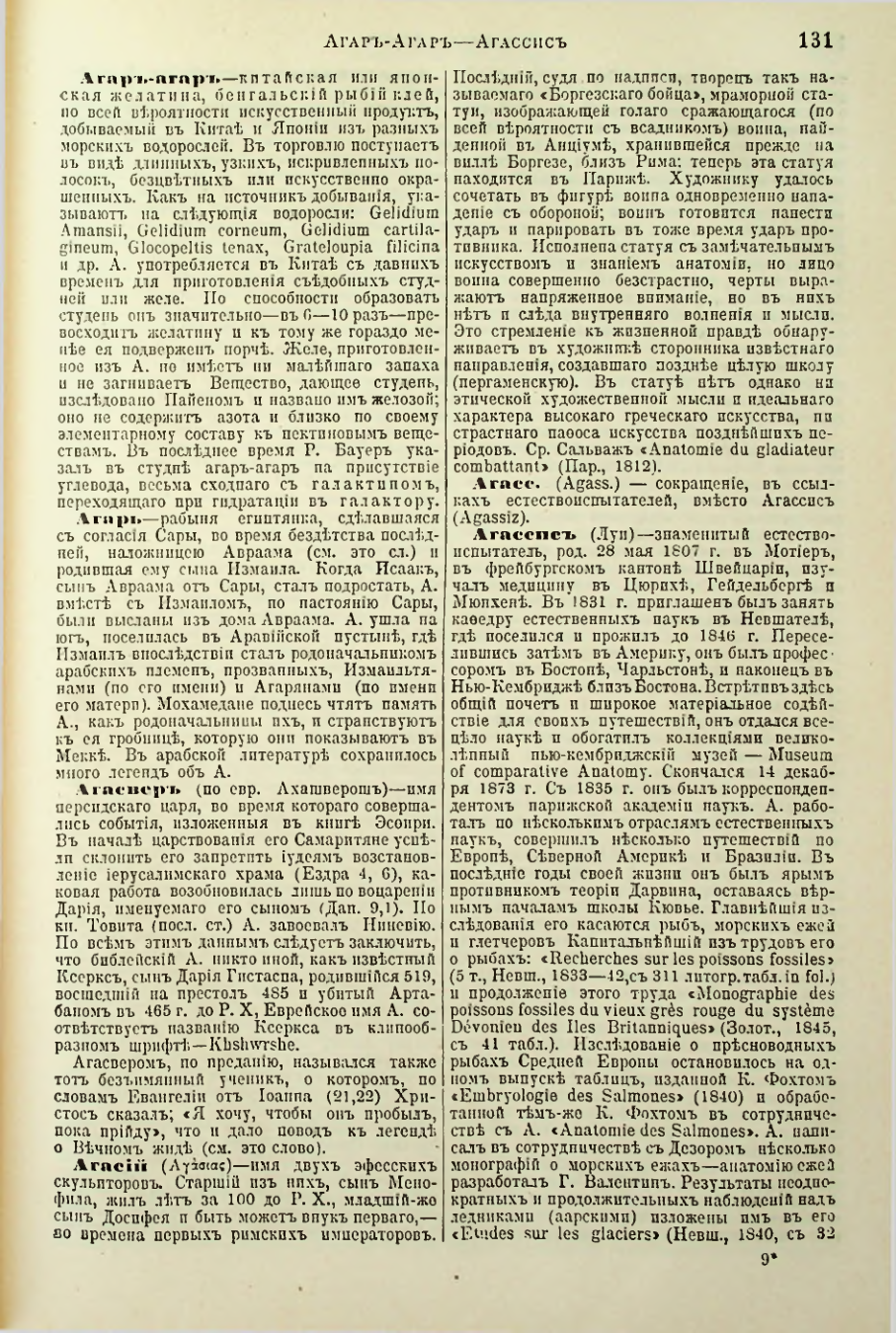 Страница 139