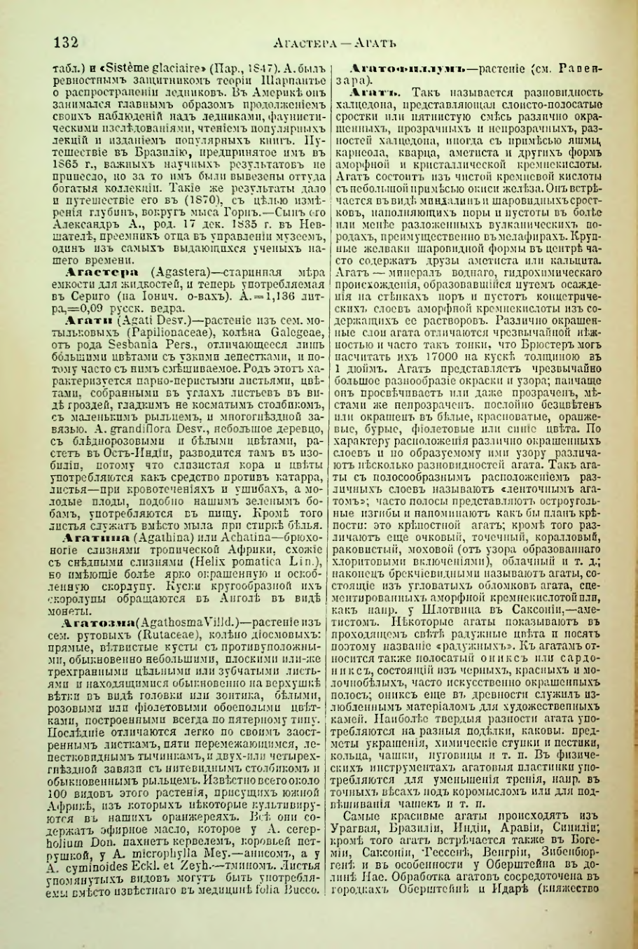 Страница 140