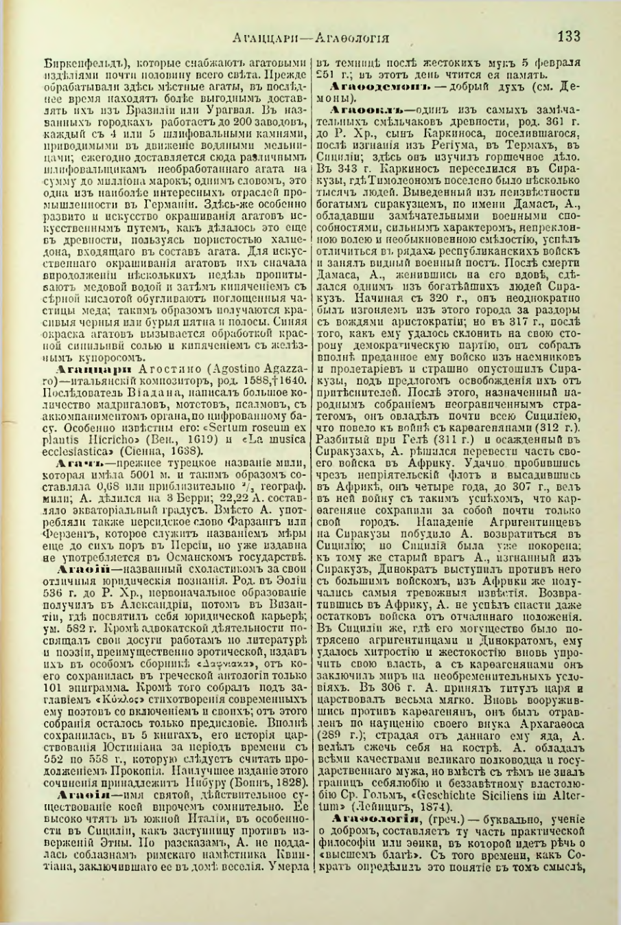 Страница 141