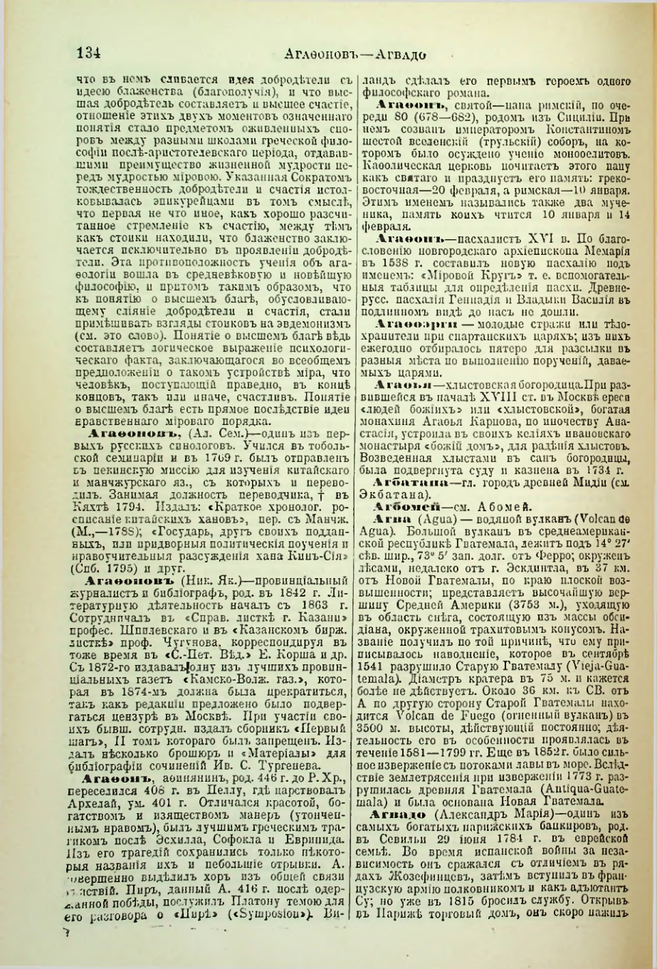 Страница 142