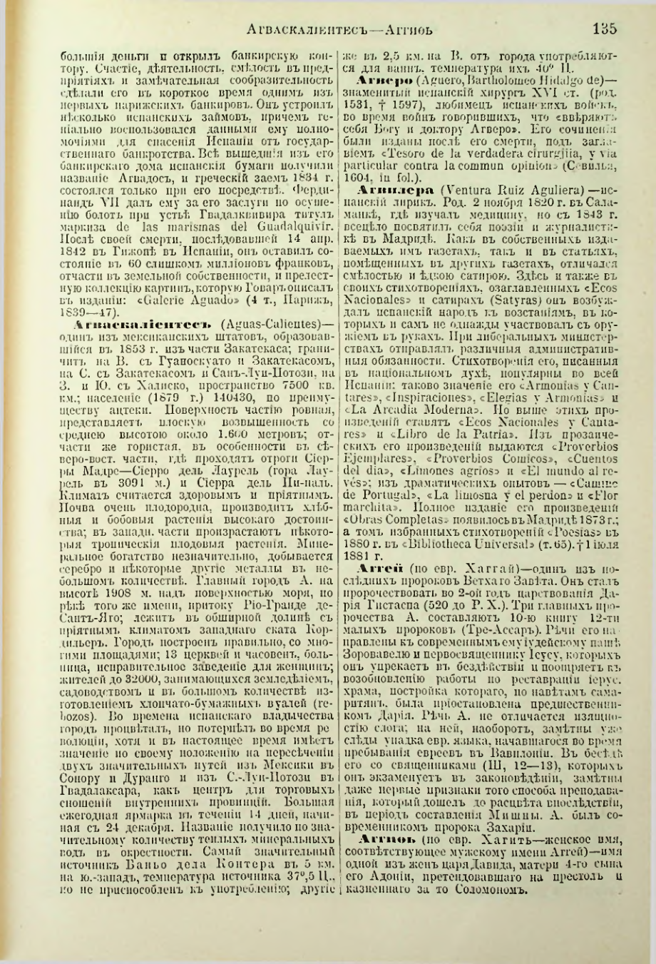 Страница 143