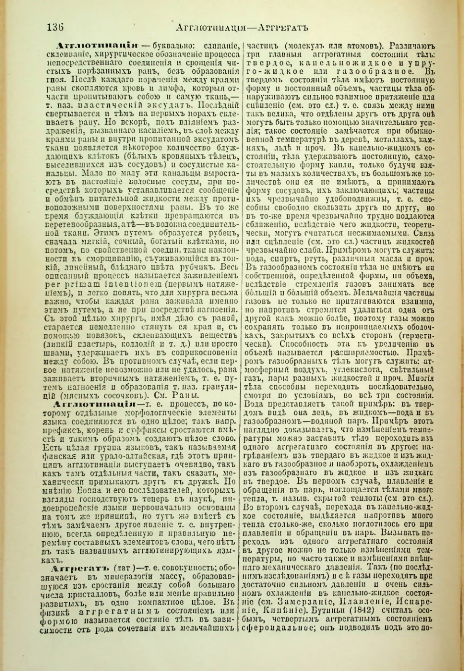 Страница 144