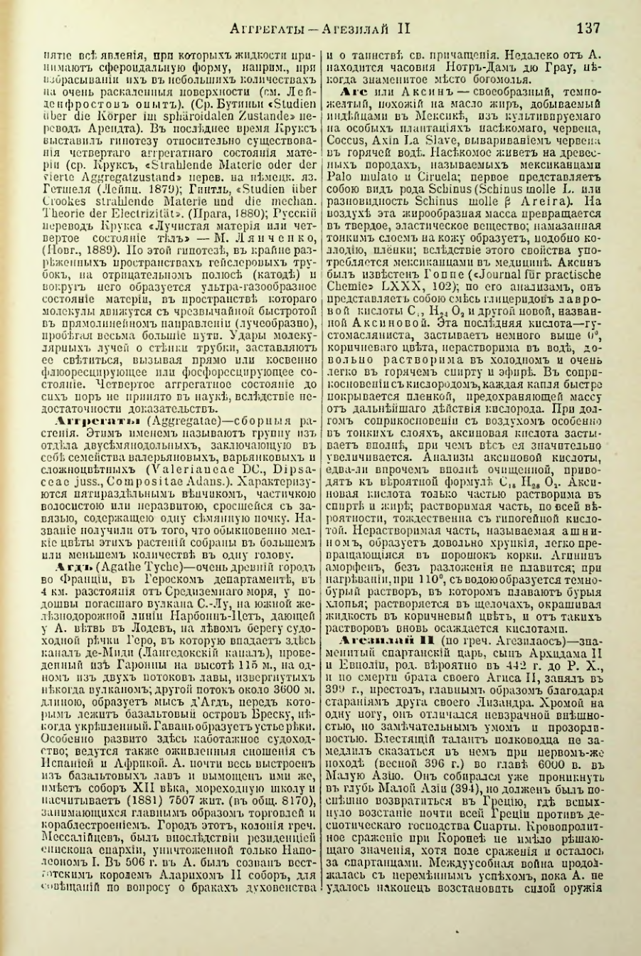 Страница 145