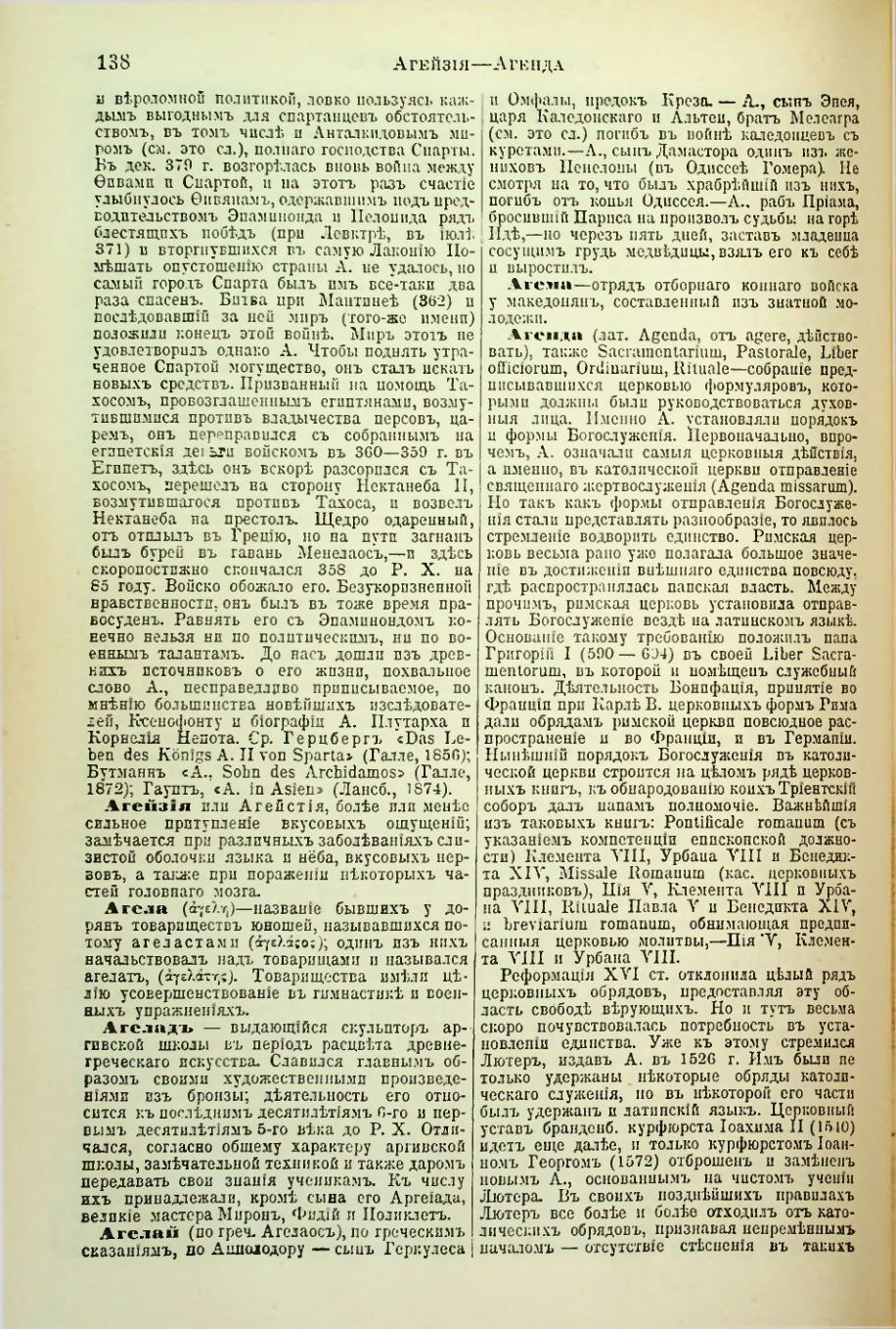 Страница 146