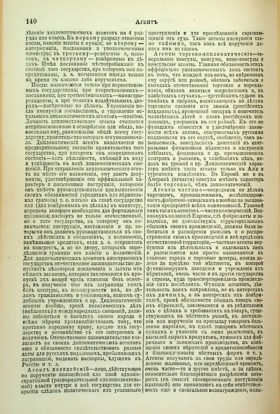 Страница 148