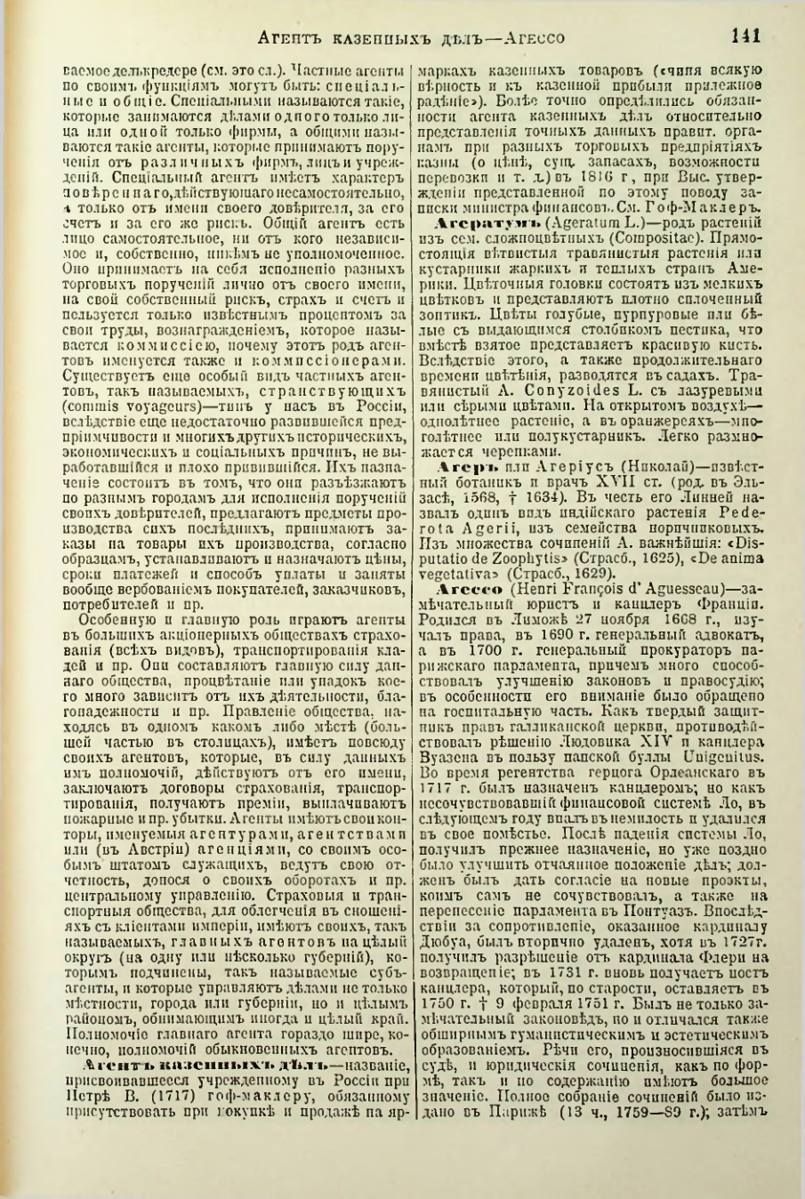 Страница 149